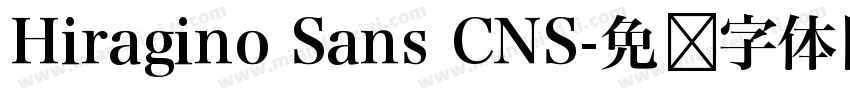 Hiragino Sans CNS字体转换